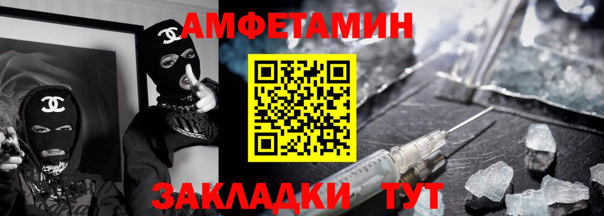 Амфетамин VHQ Кострома