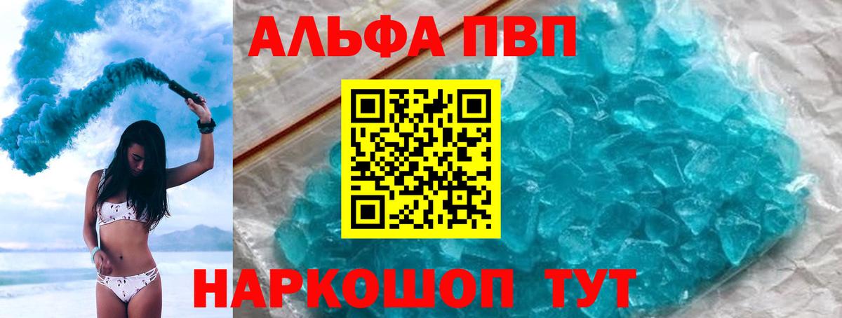 купить  цена  A-PVP СК КРИС  Alpha PVP СК  Вход с VPN  Кострома 