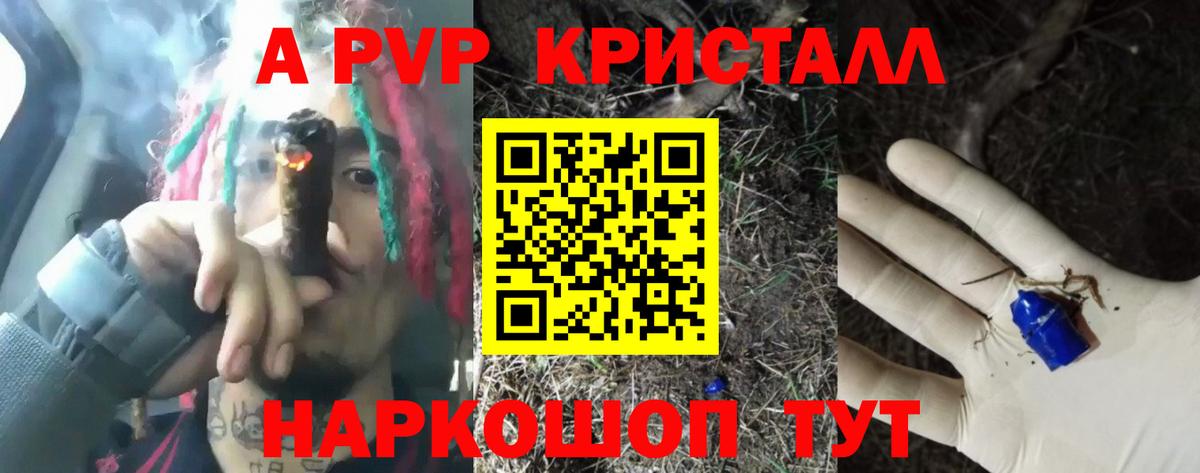 А ПВП мука Кострома