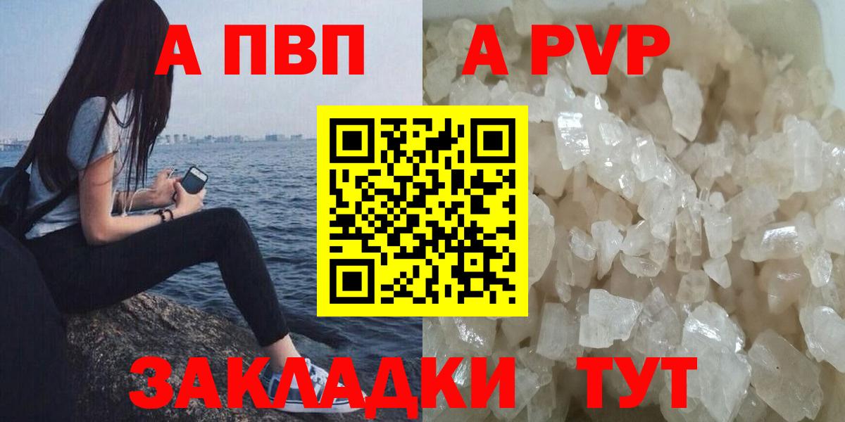 A PVP СК  Alpha-PVP СК КРИС  Кострома 