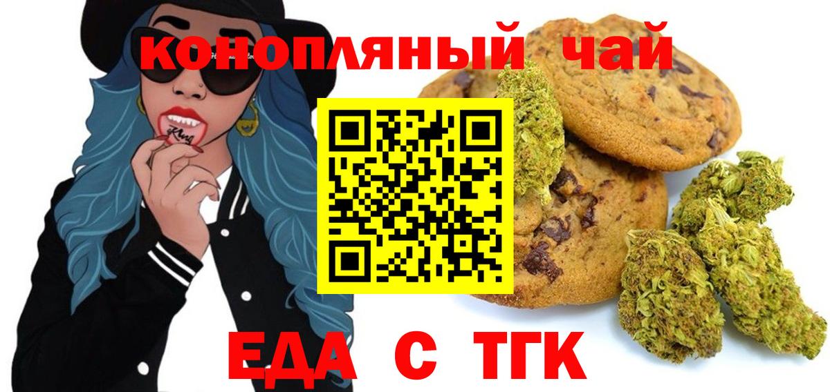 Cannafood конопля  Вход с VPN  Кострома 