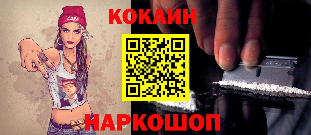 Кострома  КОКАИН Fish Scale  Вход с VPN  COCAIN Columbia 