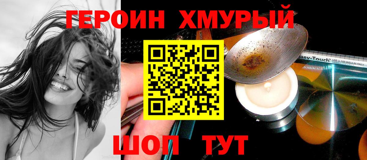 Героин Афган  Вход с VPN  Кострома 