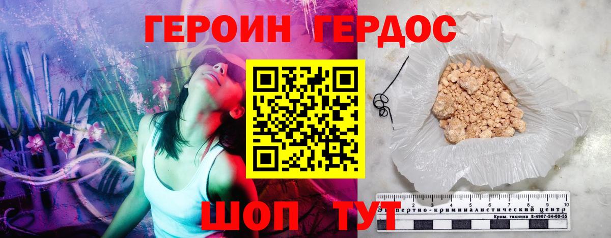 Героин Heroin Кострома