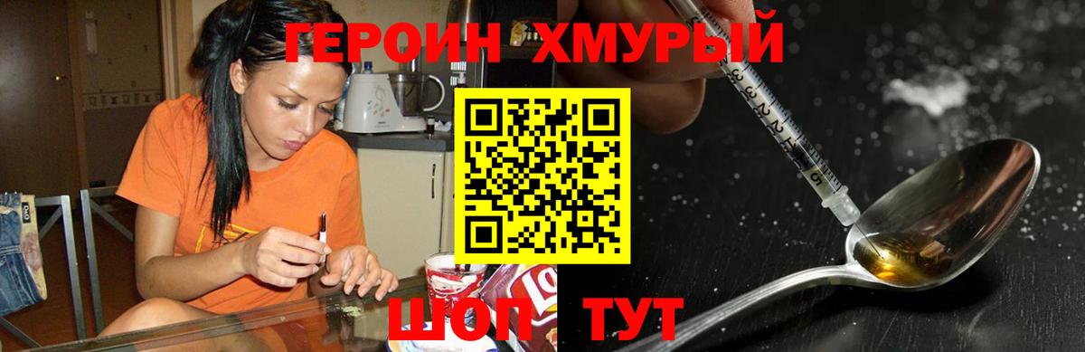 ГЕРОИН VHQ Кострома