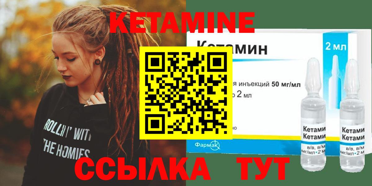 КЕТАМИН ketamine Кострома
