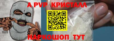 бошки Бийск