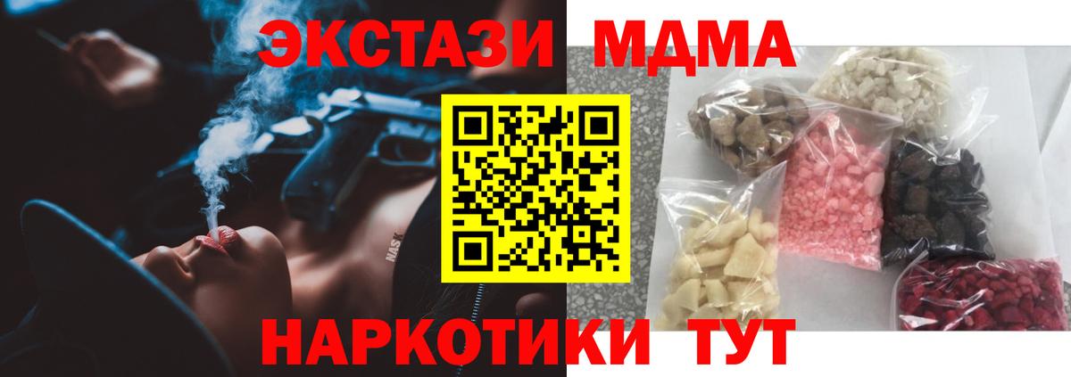 MDMA  MDMA молли  Кострома  МДМА crystal 