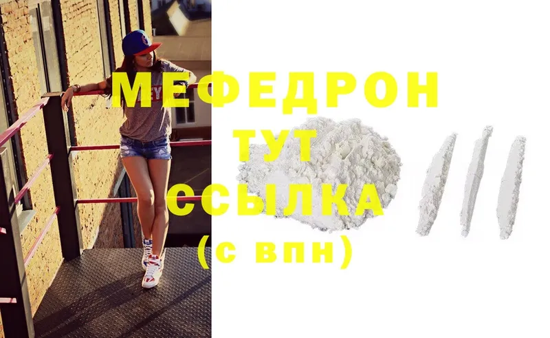 mega рабочий сайт  Кострома  МЯУ-МЯУ mephedrone  цена наркотик 