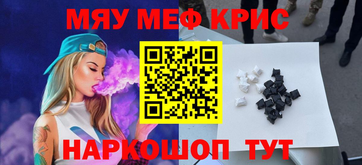 Кострома  Меф кристаллы  Вход с VPN  МЕФ  МЯУ-МЯУ мука 