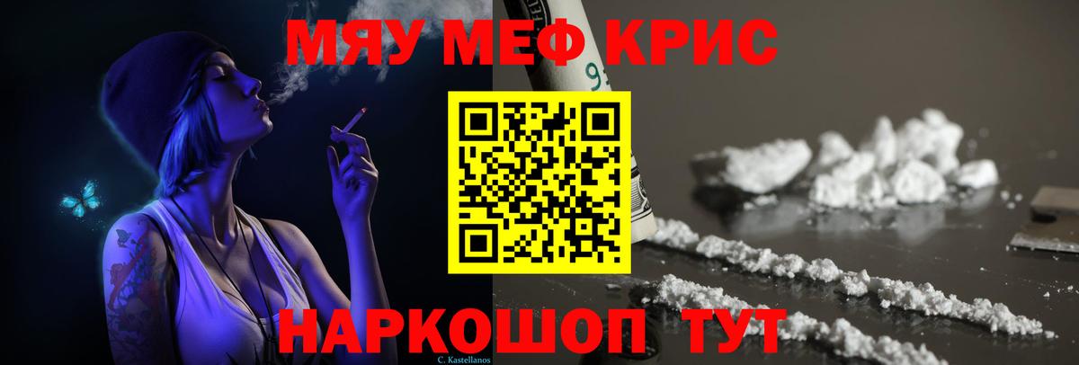 МЕФ VHQ  МЯУ-МЯУ  Мефедрон VHQ  Кострома  Мефедрон 