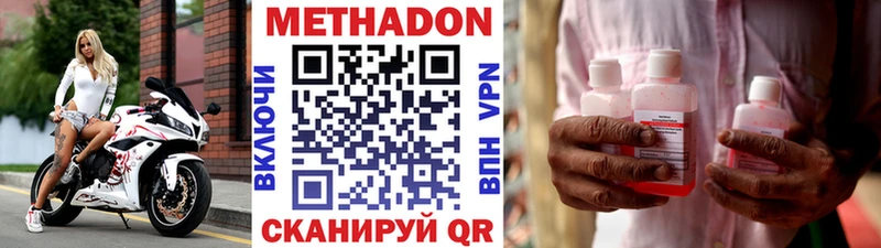 Метадон VHQ  Кострома 
