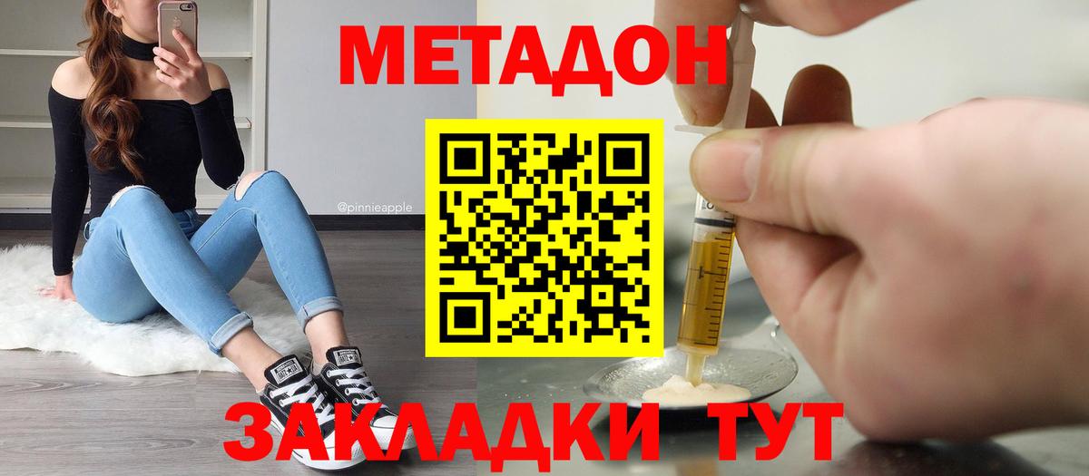 МЕТАДОН VHQ Кострома