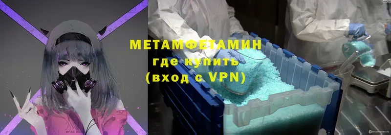 Метамфетамин Methamphetamine  Кострома 