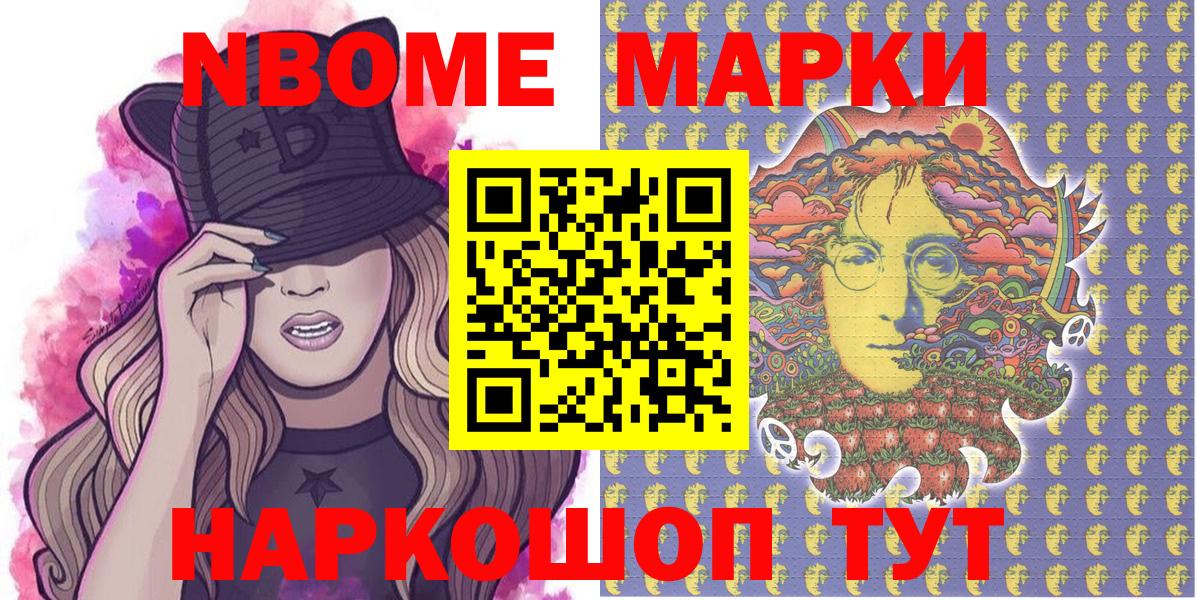 Марки 25I-NBOMe  Вход с VPN  Кострома  Марки 25I-NBOMe 1,8мг 