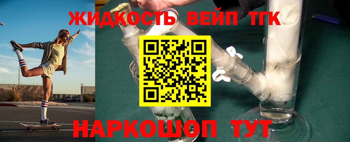 Кострома  ТГК жижа  закладки  Вход с VPN  ТГК гашишное масло 