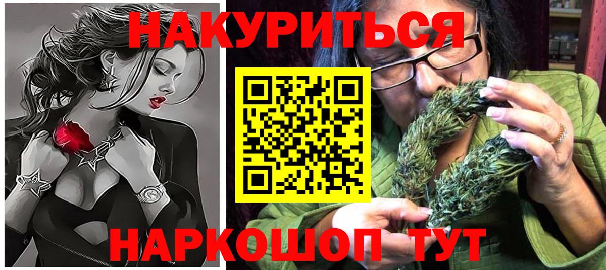 Бошки Шишки Ganja  Шишки марихуана конопля  Кострома  Вход с VPN 